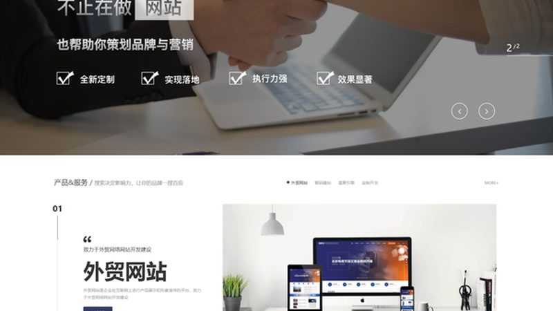 手机网站与PC网站：差异解析与选择要点