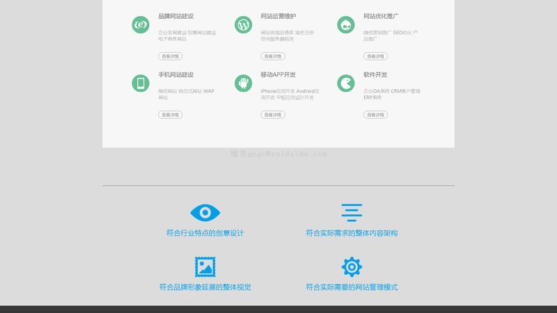 网站维护更新外包公司