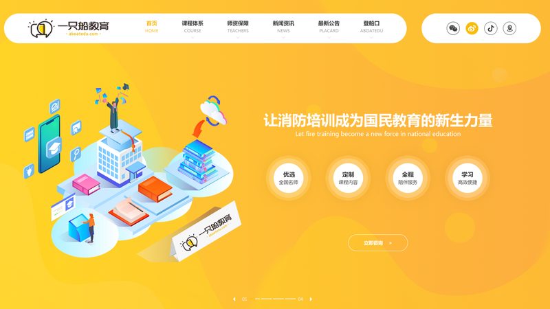 网站开发行业适用性解析：企业如何选择合适的服务