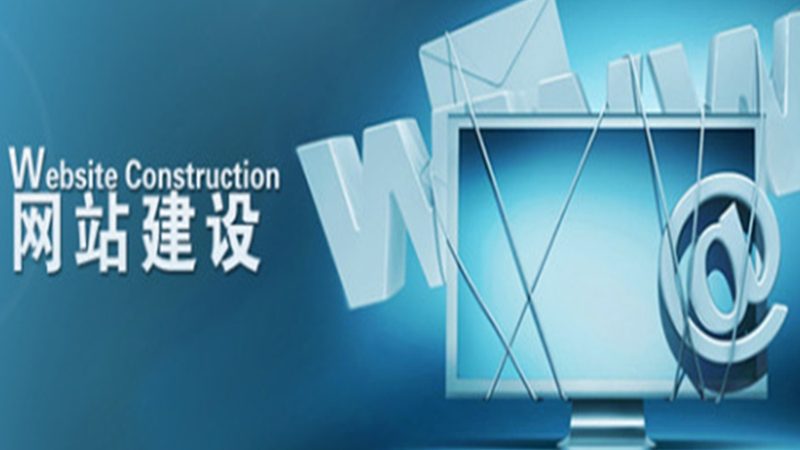 成都中小企业门户网站建设的五大关键要素