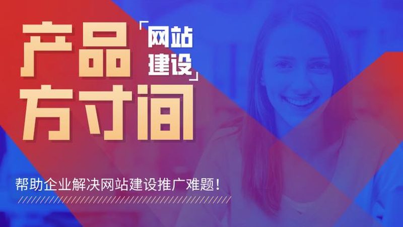广州高端网站定制公司