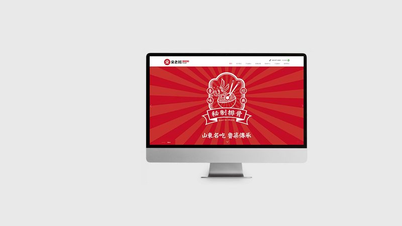 网站重做行业排名前十