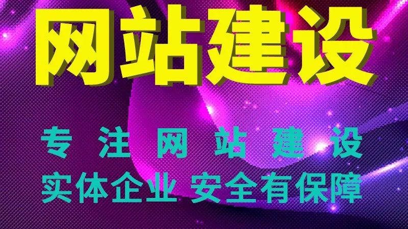 营销型网站建设，效果哪家强？揭秘关键因素